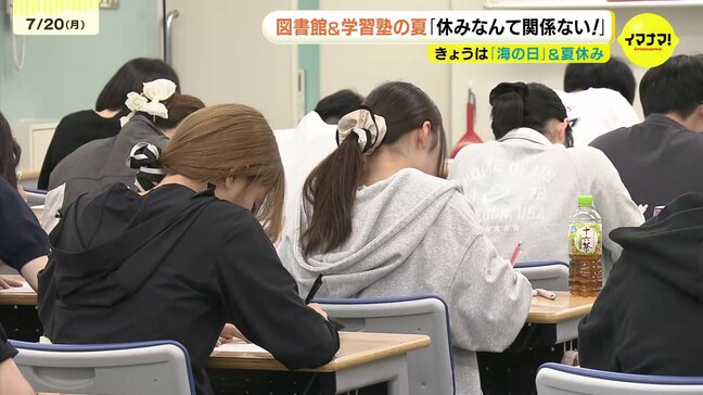 「海の日」・・・そんなの関係ない!? 勉学にいそしむ人たちも 広島|TBS NEWS DIG