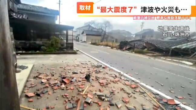 ｢結構、長い時間揺れていた｣　東海地方では震度5弱・震度4などを観測　被災地への支援活動も本格化|TBS NEWS DIG