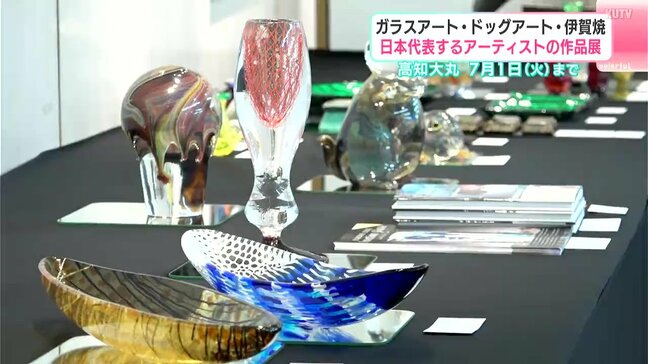 ガラスアート・ドッグアート・伊賀焼　日本を代表するアーティストの作品展　作品およそ200点を展示・販売【高知】|TBS NEWS DIG