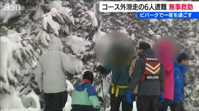 「安易にコース外や管理区域外に行かないで！」スキー場で中国籍と台湾籍の男性6人が一時遭難し救助　新潟・南魚沼市|TBS NEWS DIG