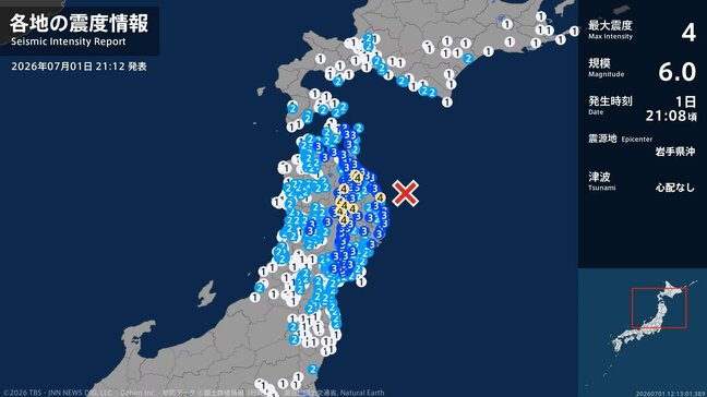 【地震情報】青森県や岩手県で最大震度4のやや強い地震 この地震による津波の心配はなし|TBS NEWS DIG