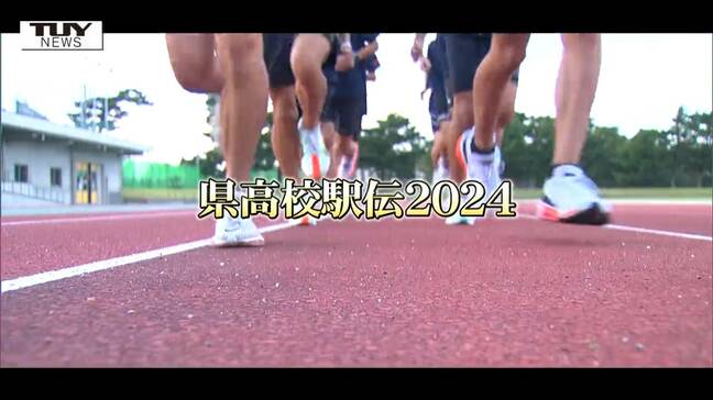 県高校駅伝2024 女子出場注目チーム②「酒田南」「山形中央」に迫る|TBS NEWS DIG