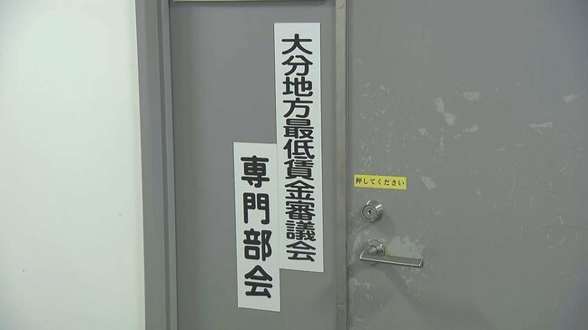大分県最低賃金、来年1月から1035円に 審議会が引き上げ答申 過去最大81円引き上げ|TBS NEWS DIG