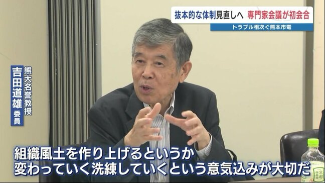 「熊本市電」再生へ 専門家9人が運営に意見「正規職員化はモチベーション向上に」「変わる意気込みが重要」|TBS NEWS DIG