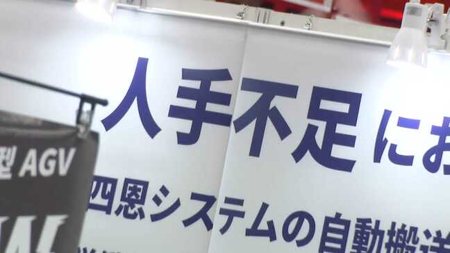 ”ドライバーの人手不足”補えるか 物流を支援する最新技術を紹介 「九州・東アジア国際物流総合展」福岡市で開催|TBS NEWS DIG