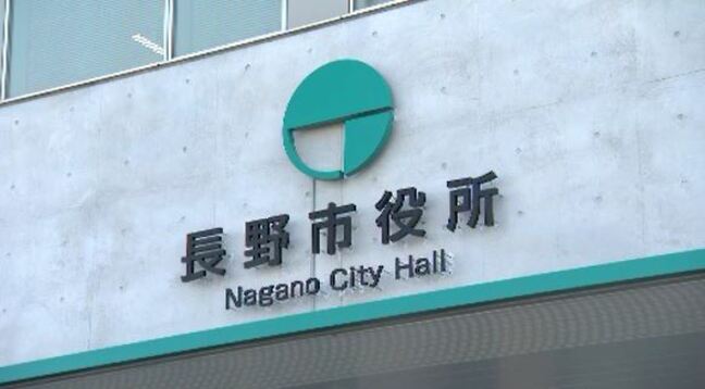 過去最大規模に 長野市の新年度予算案は総額1952億円 小学校の給食費無償化などに12億9000万円 第2子以降の保育料無償化に3億1000万円を計上|TBS NEWS DIG