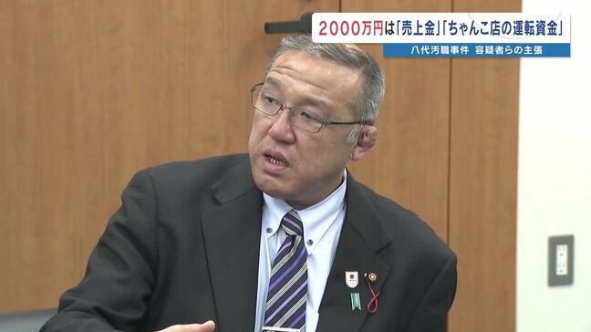 「『賄賂』ではなく合同会社の売上の一部」「ちゃんこ店の開店資金」 “マネロン”2000万円について容疑者ら主張【熊本・八代“巨額”汚職事件】|TBS NEWS DIG