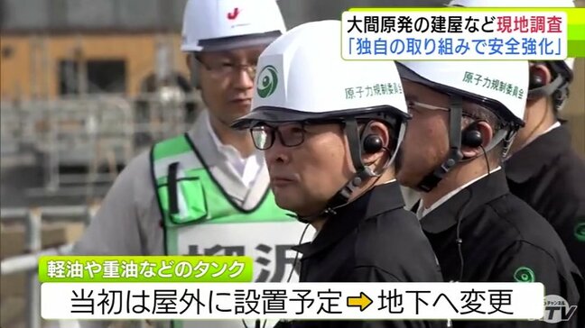 原子力規制委員会の杉山智之 委員ら16人が『大間原発』の建屋などを現地調査 原子炉建屋の建設状況や安全対策など確認 青森県大間町|TBS NEWS DIG
