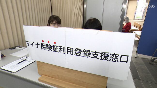 「過去の診療、薬剤の情報に基づいたより適切な医療が受けられる」現行の健康保険証がきょう期限切れ 12月2日からマイナ保険証“原則化” =静岡市|TBS NEWS DIG