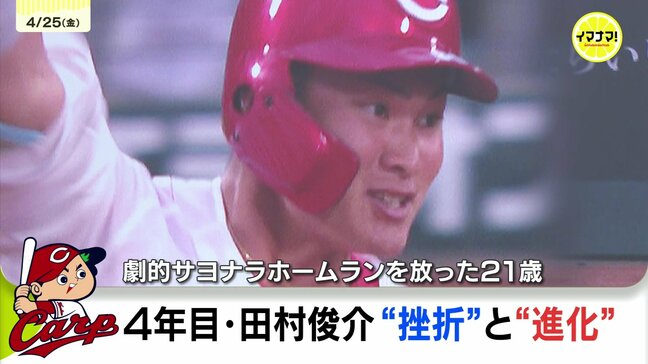 1軍メンバー最年少・カープ田村俊介～過去3年、毎年“挫折”を乗り越えた21歳の“進化”～|TBS NEWS DIG