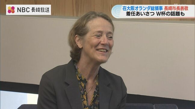 「長崎は今も将来も非常に重要」オランダ総領事が長崎を初訪問 サッカーワールドカップの話題も|TBS NEWS DIG