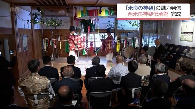 神楽の魅力を発信 西米良村に「神楽伝承館」が完成|TBS NEWS DIG