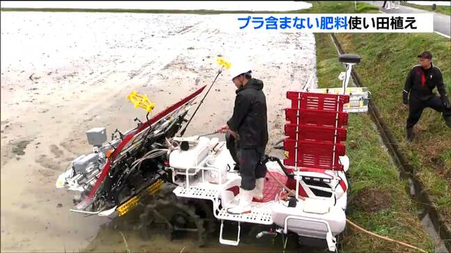 「環境に優しいこのような取り組みは当たり前」プラスチック成分含まない肥料でコメ作り従来の肥料だと海に流出の恐れも 宮城・気仙沼市|TBS NEWS DIG