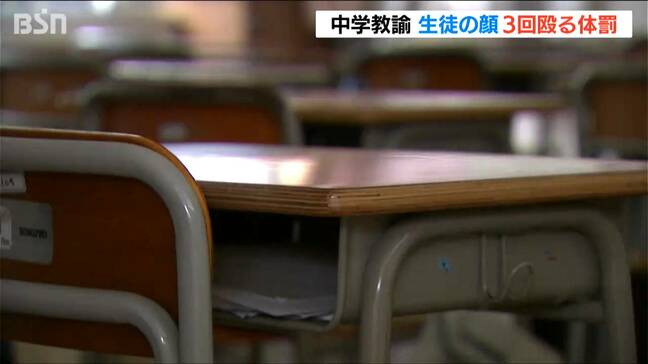 顔を3回殴り「調子に乗っているとぶっ殺すぞ」市立学校で1件の体罰 不適切言動も1件 新潟市教育委員会 2024年度調査|TBS NEWS DIG