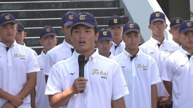 「一戦一戦勝ち上がって、甲子園優勝を」東海大甲府野球部が甲子園に向け出発 1日に組み合わせ抽選会 開幕は5日 山梨|TBS NEWS DIG