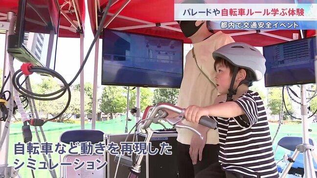 都内各地で交通安全イベント “青切符”導入で関心高まる自転車の交通ルールなど学ぶ 「春の全国交通安全運動」は来週15日まで　警視庁|TBS NEWS DIG