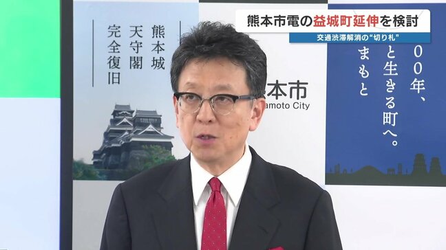 熊本市電「益城方面への延伸」に市長意欲 熊本電鉄との「上熊本駅での直通運転」も検討|TBS NEWS DIG