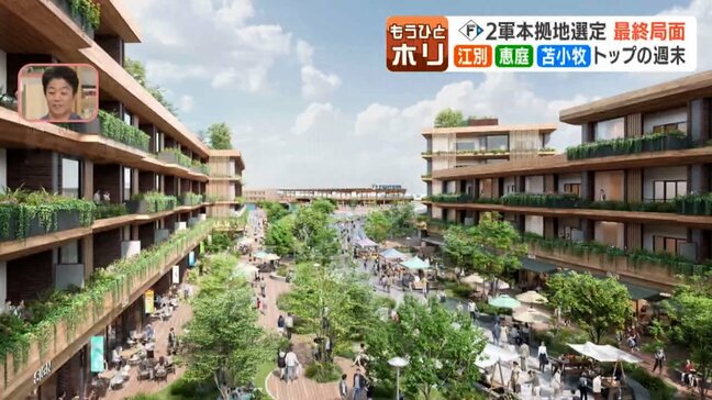 【日ハム2軍本拠地】江別か恵庭か苫小牧か？6月30日が期限も…球団側は「いつ発表するか」を今週公表へ　3候補地の最終情勢と課題|TBS NEWS DIG