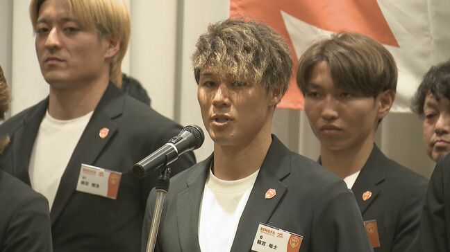 「とにかく勝ちにこだわる」　レノファ山口輪笠祐士新主将　 キックオフパーティーで意気込み|TBS NEWS DIG