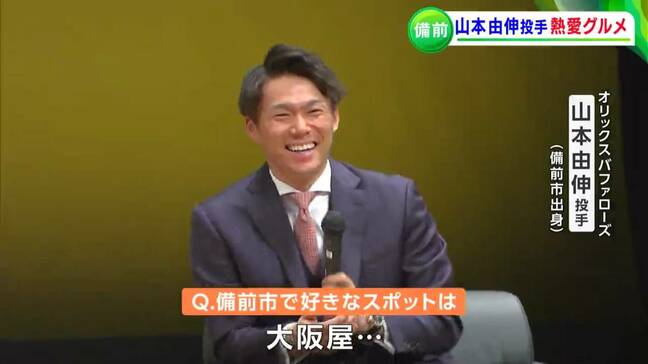 2年連続投手5冠　WBC投手陣の柱・山本由伸投手(オ)が愛する故郷・岡山県備前市の「大阪屋の焼肉定食」「山東水餃大王の水餃子」キャスターが行ってみた|TBS NEWS DIG