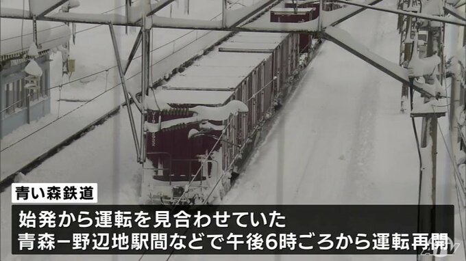 青い森鉄道が運転再開へ　大雪による貨物列車の脱線で一部区間が31日始発から運休　|　青森のニュース│ATV NEWS│青森テレビ
