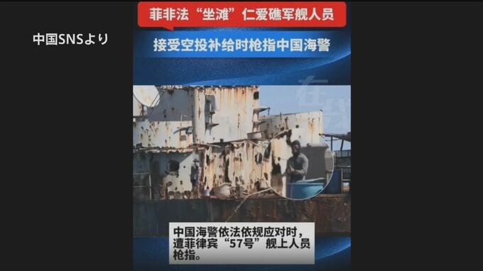 フィリピン兵が中国海警に銃口か　中国メディアSNSに動画