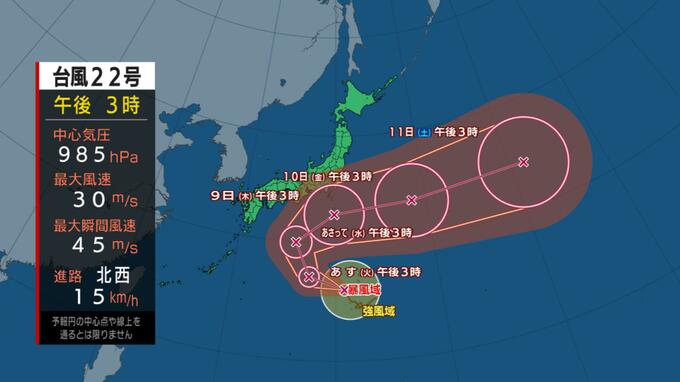 【台風22号】暴風域を伴う“非常に強い勢力”へ　本州に向け北上　最新予想進路|TBS NEWS DIG