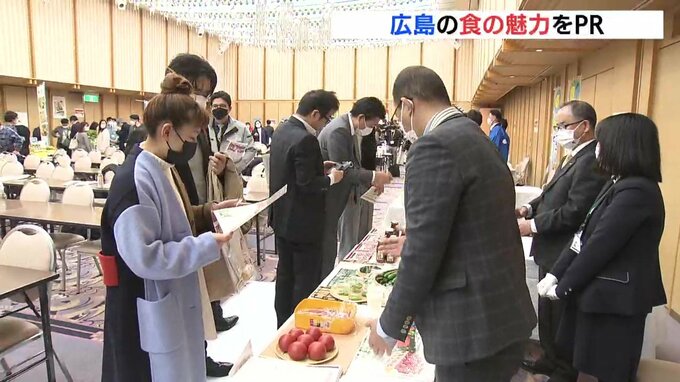 サミットを前に広島の食の魅力をアピール　|　RCC NEWS | 広島ニュース | RCC中国放送