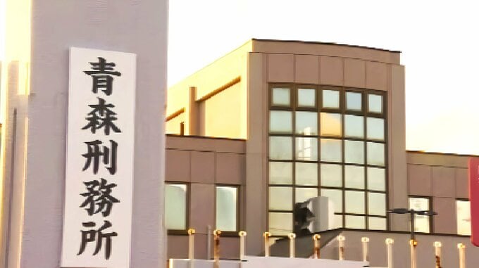 【速報・追記あり】『被害者の言動に不満か』50代の男の受刑者が別の受刑者の顔面を殴り・上半身を複数回蹴り付け…全治7日間のけが　暴行加えた受刑者を『事件送致』【刑務所長コメントあり】　|　青森のニュース│ATV NEWS│青森テレビ