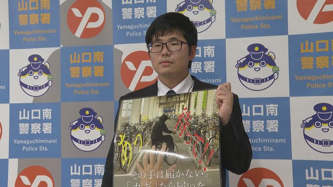 自転車盗遭遇シーンを表現　鍵かけ呼びかけるポスター　専門学生が制作|TBS NEWS DIG
