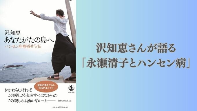 沢知恵さんが語る「うたに刻まれたハンセン病隔離の歴史」音楽のもつおそろしい力を再認識（第3回/全3回）|TBS NEWS DIG