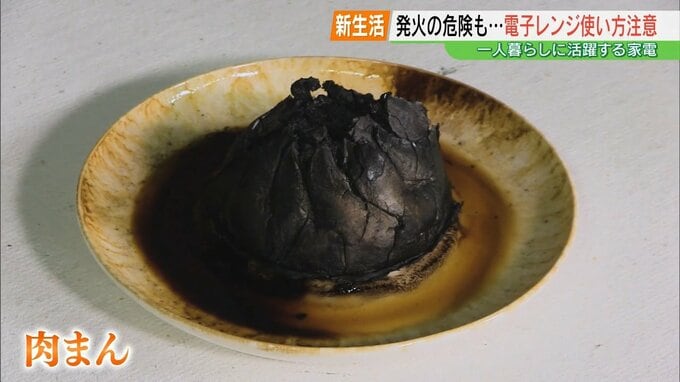 加熱しすぎて肉まん“炭化”も…新生活で気を付けて！電子レンジの注意点|TBS NEWS DIG