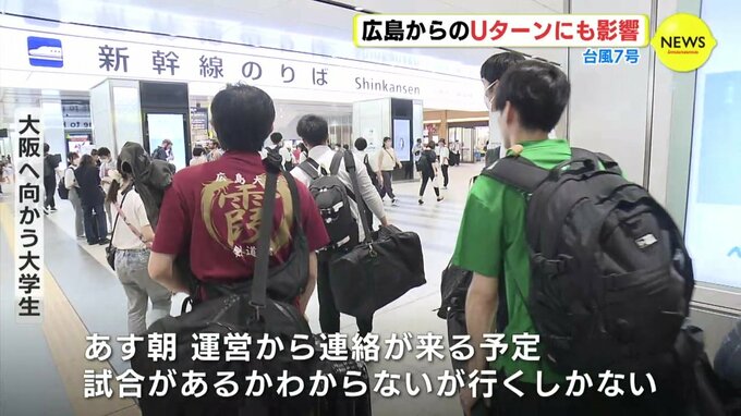 台風７号接近で予定を変更　15日は名古屋～岡山で「計画運休」 岡山～博多の「のぞみ号」は１時間に１本程度運転へ　広島　|　RCC NEWS | 広島ニュース | RCC中国放送