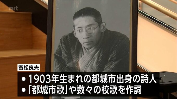 都城市で富松良夫の朗読会　|　MRTニュース ｜ ＭＲＴ宮崎放送