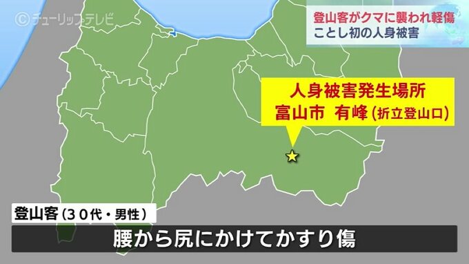 北アルプス薬師岳の登山口でクマに襲われ30代男性軽傷　駐車場やキャンプ場付近はクマの生息域！十分な注意を|TBS NEWS DIG