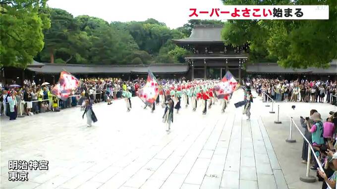 ４年ぶりに高知のよさこい 東京・原宿から「世界を元気に」スーパーよさこい始まる|TBS NEWS DIG