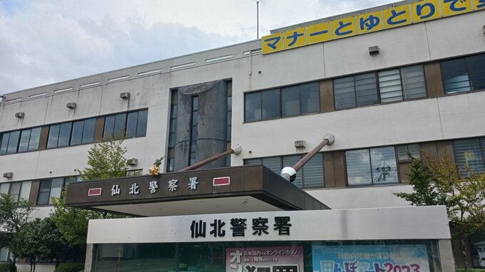 タケノコ採りの男性が行方不明　現場は入山禁止区域　ヘリ捜索中に付近でクマの姿を確認　秋田・仙北市|TBS NEWS DIG