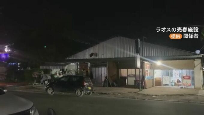 東南アジアで児童売春 ラオスで現地女性のみだらな姿を盗撮した疑いで66歳男を再逮捕 大阪の歯科医師の男性(61)は不起訴|TBS NEWS DIG
