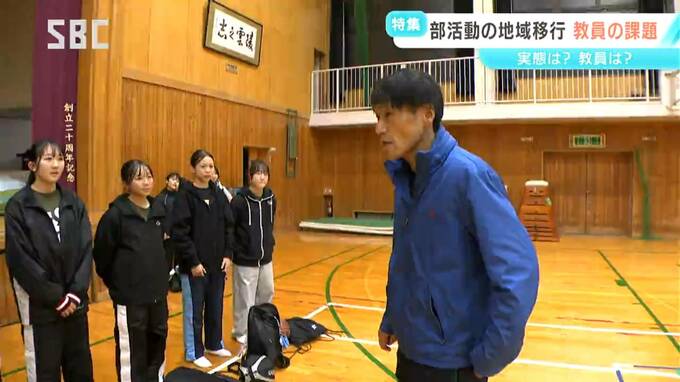 教員がコーチ継続のケースも【進む部活動の地域移行】手当の支給などメリットの一方で専門外の指導や生徒は移動時間増えるなどのデメリットも「教師の負担軽減」へ急がれる体制整備　長野　|　SBC NEWS | 長野のニュース | SBC信越放送