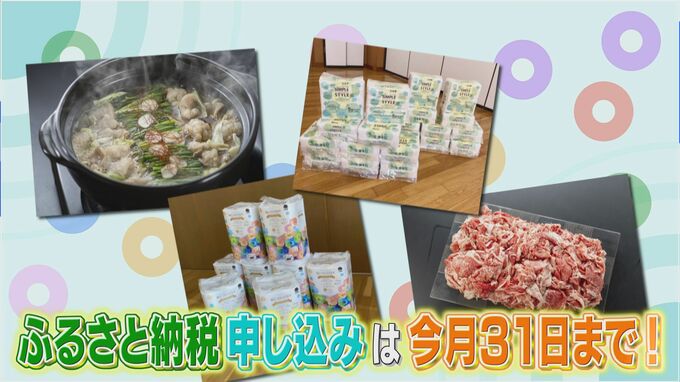 “ふるさと納税”今年は「高級品」→「日用品」　トイレットペーパーや肉の切り落としが人気に【まるっと！サタデー】|TBS NEWS DIG