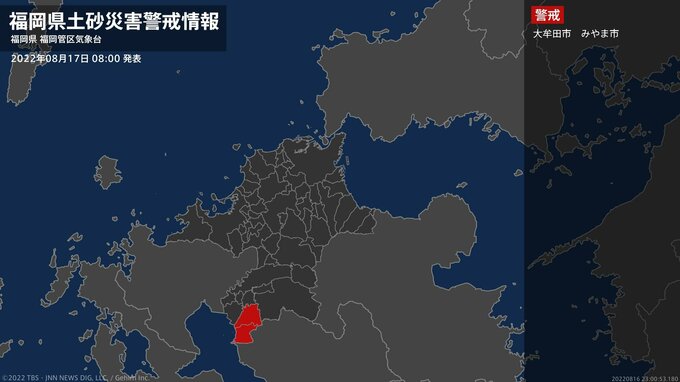 【命の危険】福岡県の大牟田市などに土砂災害警戒情報~警戒レベル4に相当|TBS NEWS DIG