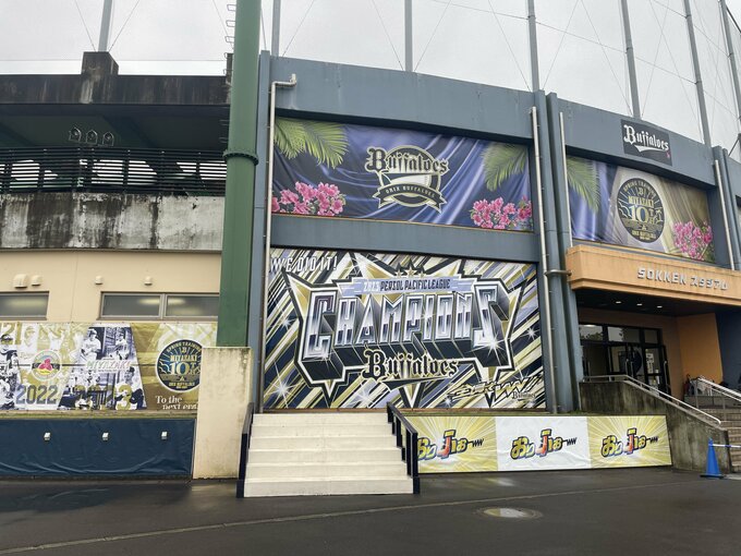 "おりふぉーWW"　オリックス･バファローズがキャンプイン　リーグ4連覇、日本一へ! 中嶋 聡 監督「細かいところを全てべレベルアップしたい」　|　MRTニュース ｜ ＭＲＴ宮崎放送