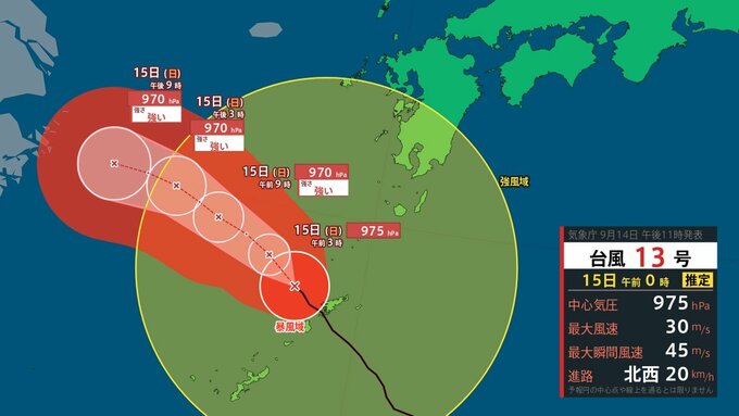 台風１３号　奄美地方から西へ　奄美市で総雨量２０３ミリ　引き続き土砂災害に厳重警戒（１５日午前０推定）　　　|　鹿児島のニュース｜MBC NEWS｜南日本放送