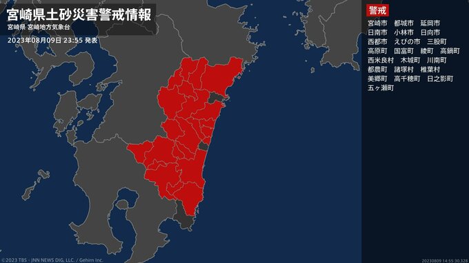 【土砂災害警戒情報】宮崎県・高鍋町に発表　|　MRTニュース ｜ ＭＲＴ宮崎放送