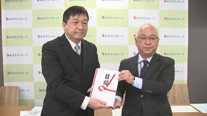 「基礎研究というのが非常に大事だと思っています」米子ガスグループが鳥取大学に研究支援金を寄付|TBS NEWS DIG