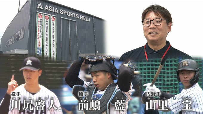 【2026ドラフト間近】広島カープ大注目！上位候補　亜細亜大学 山里宝・前嶋藍・川尻啓人 「3人ともドラフト1・2・3位で取りたいくらい」　|　RCC NEWS | 広島ニュース | RCC中国放送