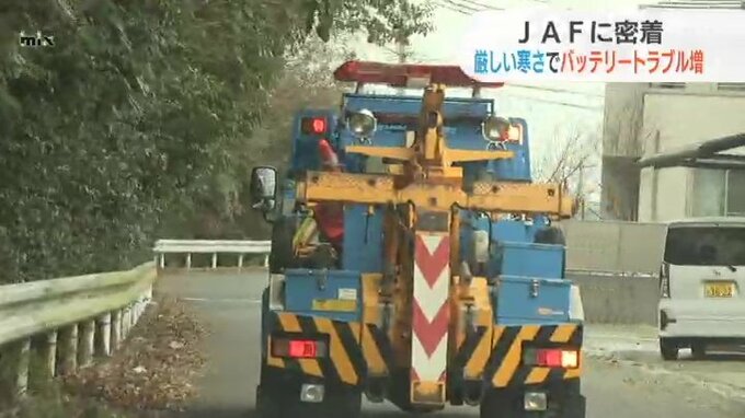 寒波で車のトラブル続出！寒さに弱い“劣化バッテリー”　|　山口のニュース・天気・防災｜tys NEWS｜ｔｙｓテレビ山口