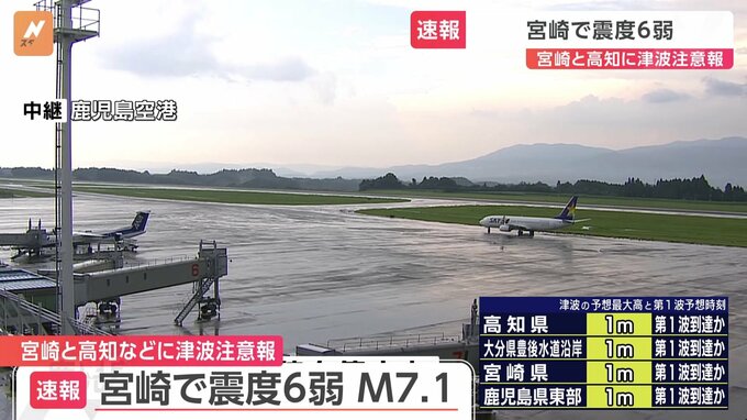 鹿児島空港は滑走路など点検中|TBS NEWS DIG