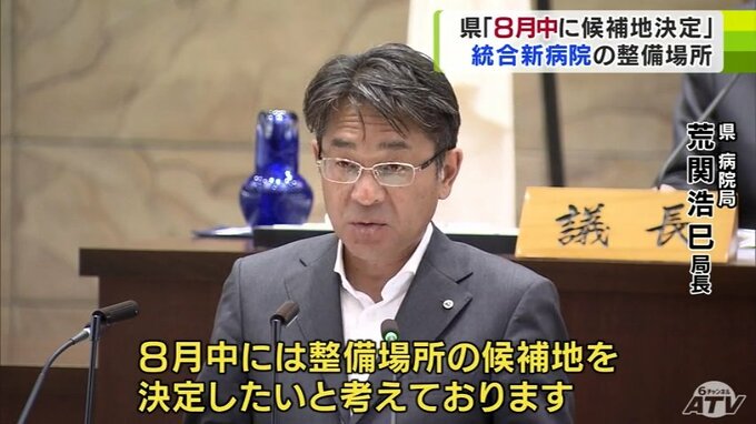 「8月中に決定したい」統合新病院の整備場所について青森県が意向を示す　県議会一般質問で議員の質問に対し県が答弁　|　青森のニュース│ATV NEWS│青森テレビ