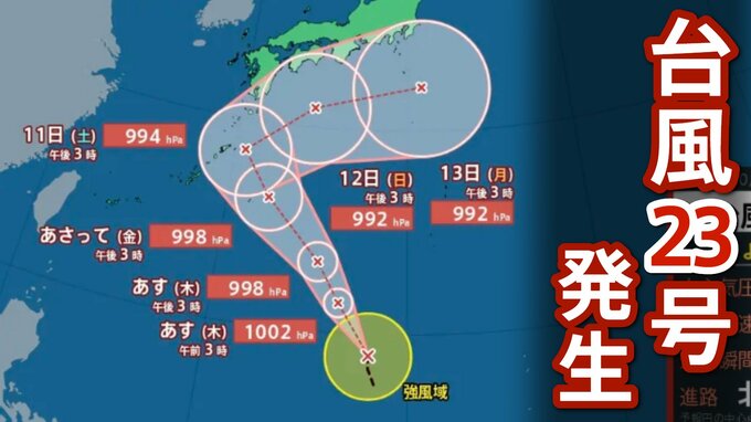 【台風情報】台風23号（ナクリー）発生　”ダブル台風”に　フィリピンの東で熱帯低気圧（＝台風のたまご）から発達　今後の進路は？【雨と風のシミュレーション】|TBS NEWS DIG